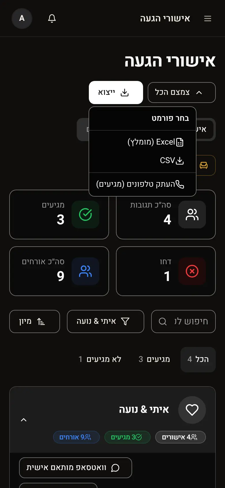 תפריט הייצוא פתוח, עם האפשרויות Excel, CSV והעתקת טלפונים