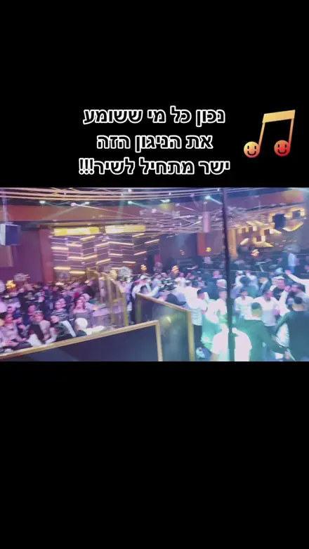 רחבת ריקודים מלאה בחתונה דתית, צילום מעמדת הדי ג'יי