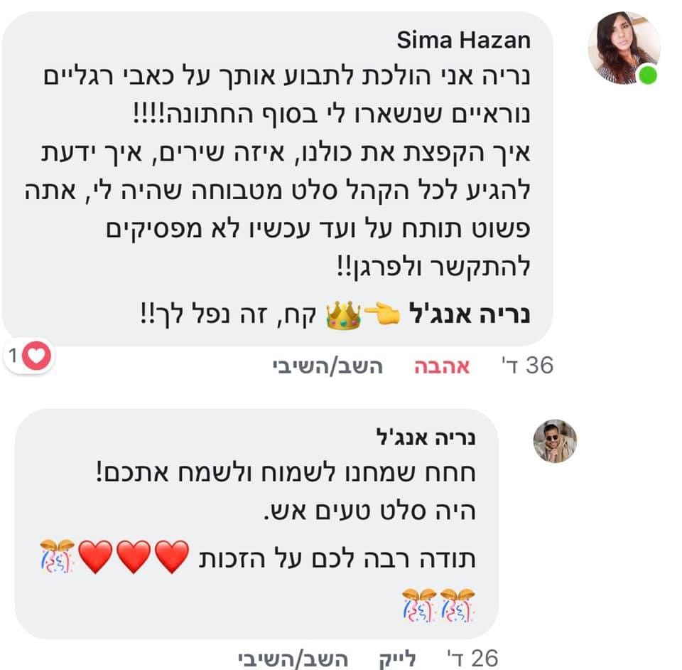 צילום מסך של הודעת לקוח 5