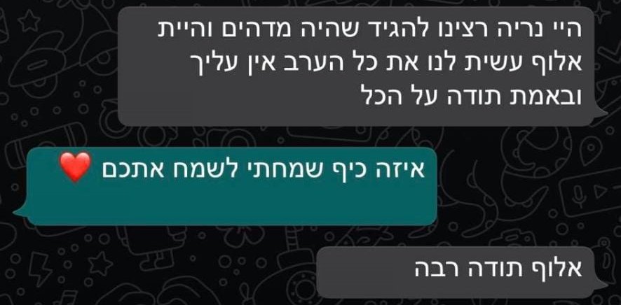 היי נריה רצינו להגיד שהיה מדהים והיית אלוף עשית לנו את כל הערב אין עליך ובאמת תודה על הכל